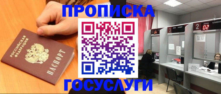 прописка для кредита в Мичуринске