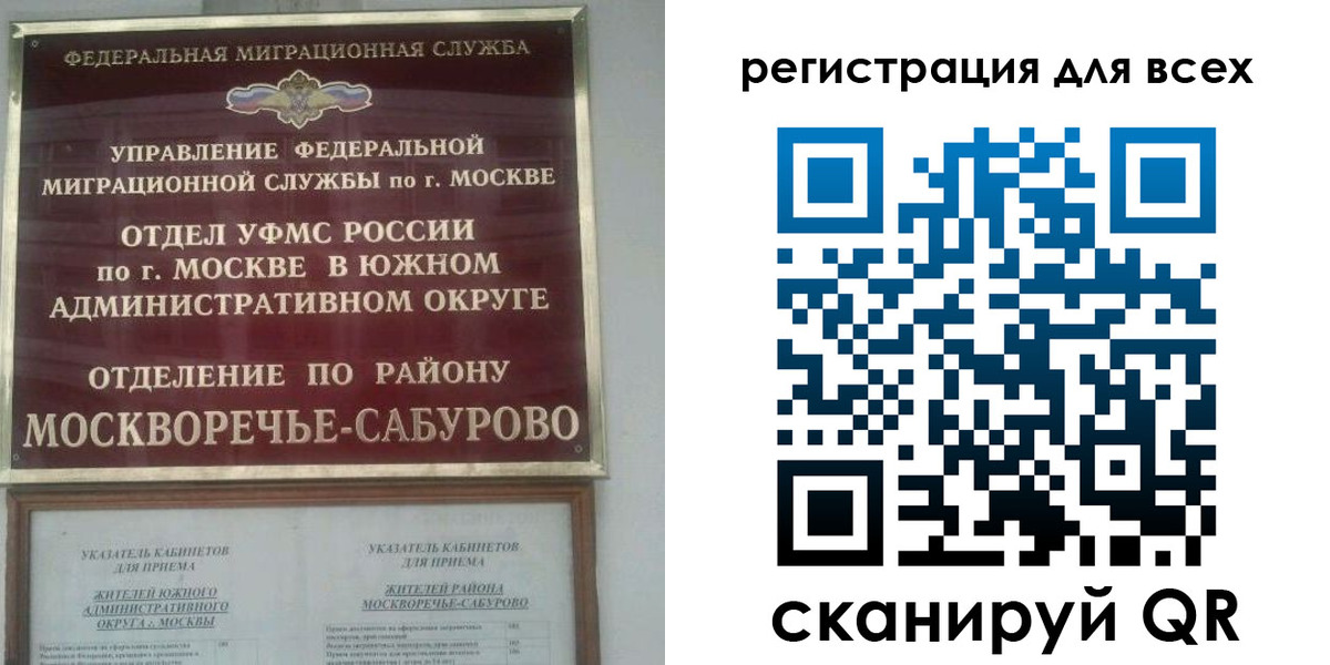 прописка от собственника в Мичуринске