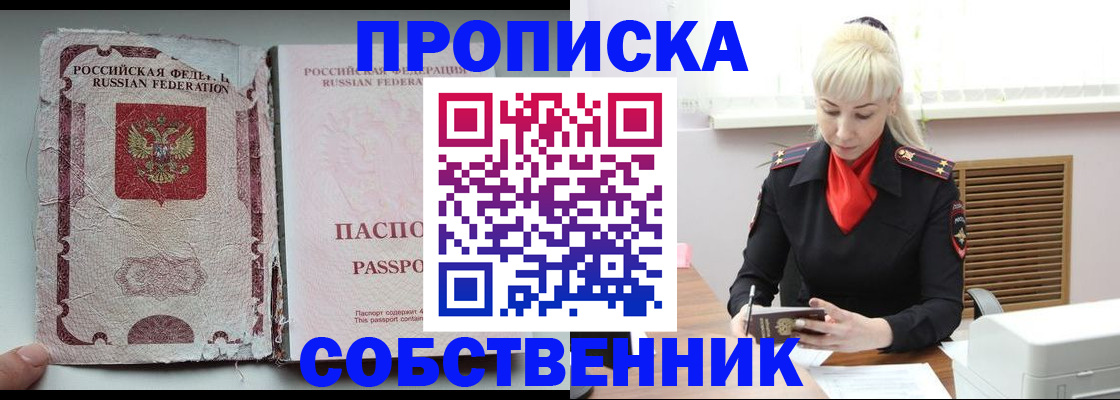 прописка для военкомата в Мичуринске