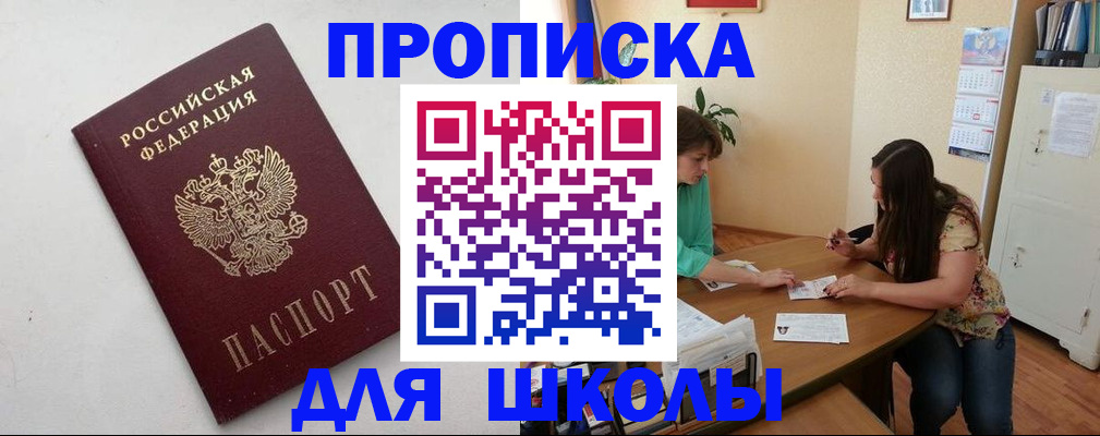 временная регистрация недорого в Мичуринске