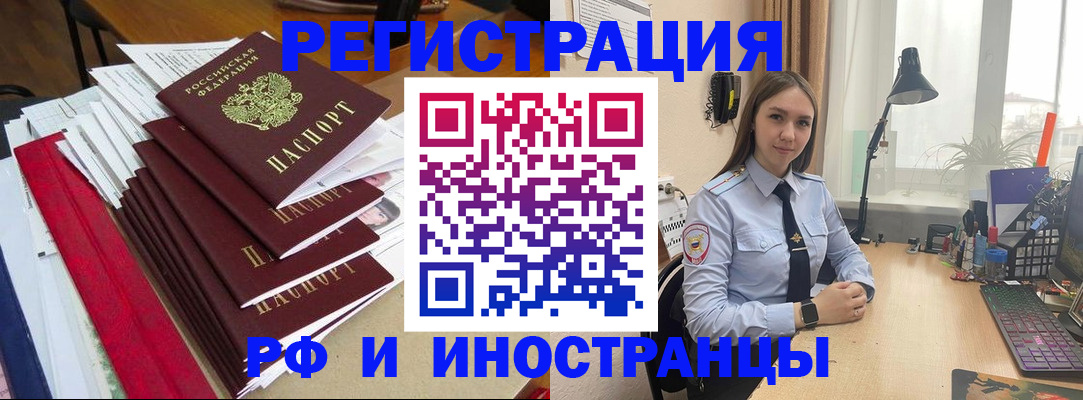временная регистрация 2025 в Мичуринске