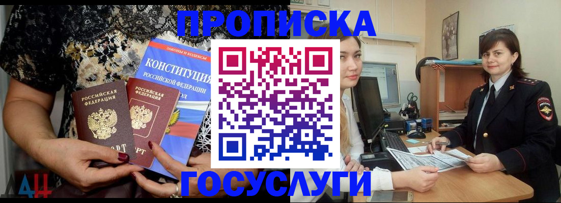 прописка поиск в Мичуринске